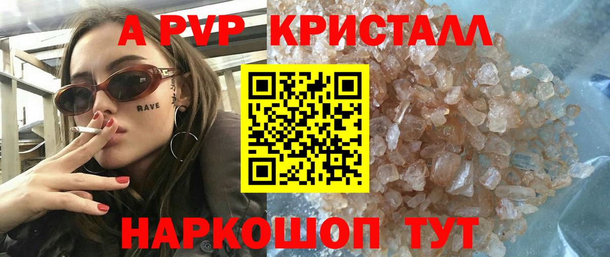 А ПВП  A-PVP мука  Мурино  APVP СК  купить   A PVP СК КРИС  Вход с VPN 