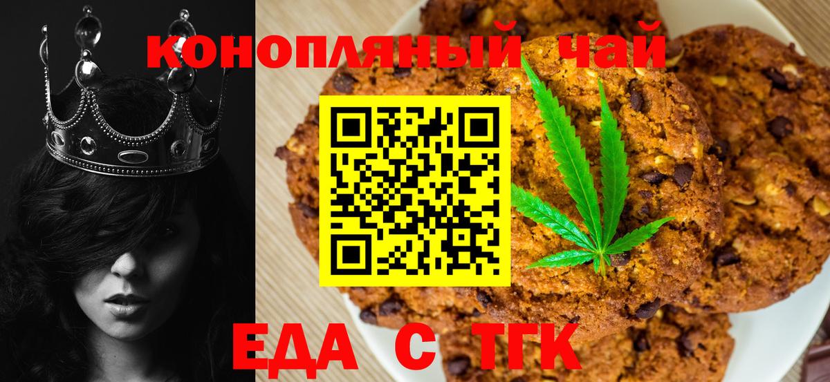 Еда ТГК марихуана  Вход с VPN  Мурино 