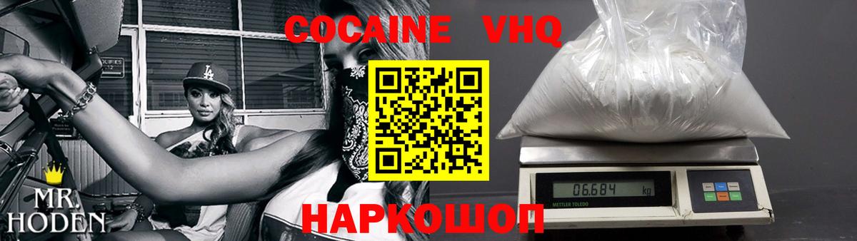 Cocaine Columbia Мурино