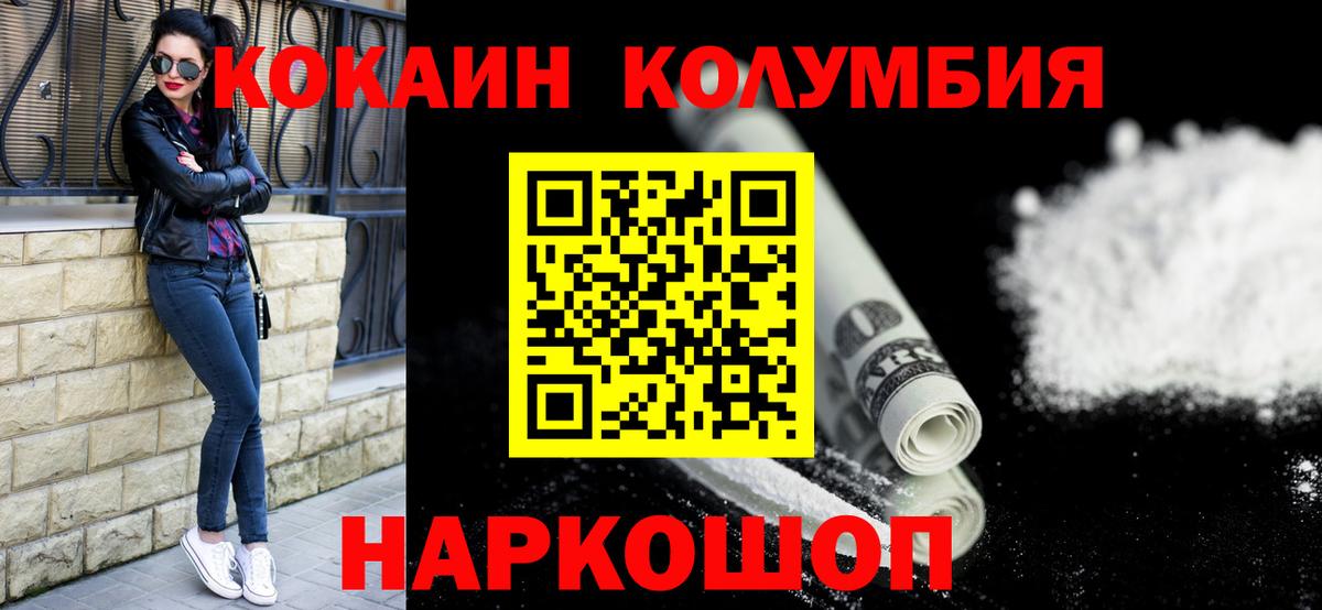КОКАИН Эквадор  COCAIN Эквадор  Мурино  наркотики  Вход с VPN 