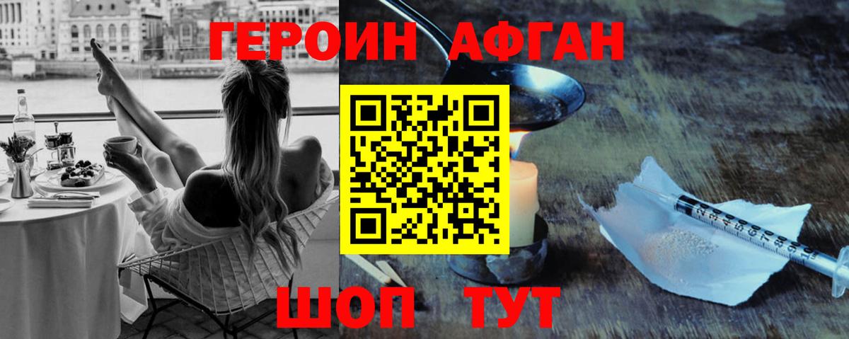 Героин гречка Мурино