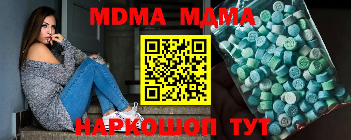 MDMA VHQ  Вход с VPN  MDMA VHQ  Мурино 