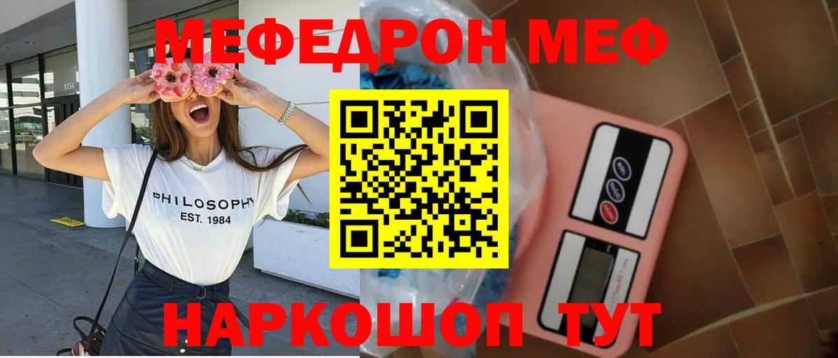 МЕФ Мурино