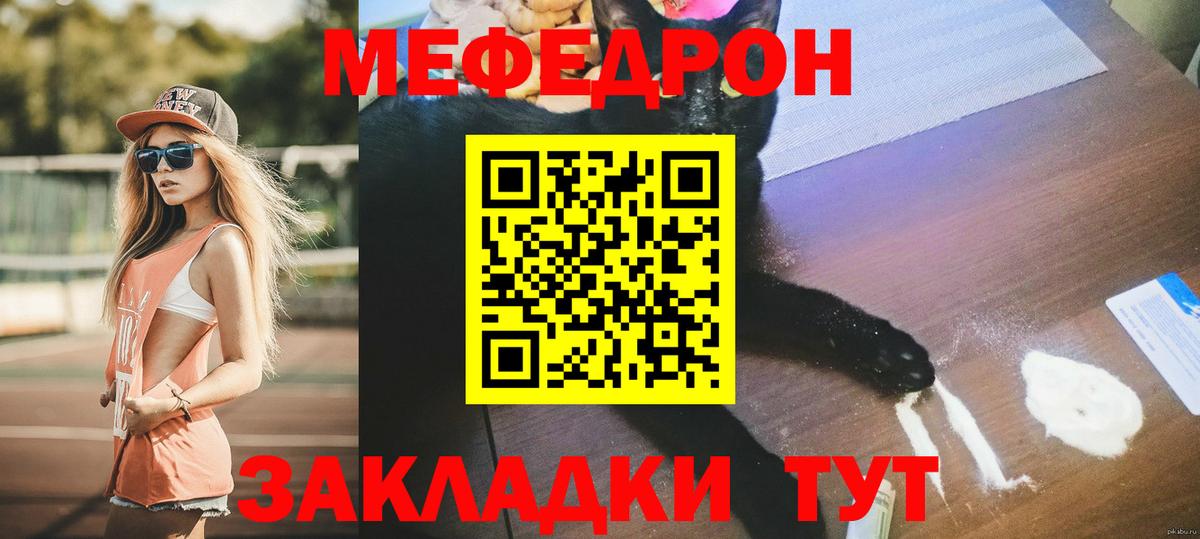 Мурино  МЯУ-МЯУ мука  МЕФ  Вход с VPN  Меф мука  KRAKEN сайт  Мефедрон 