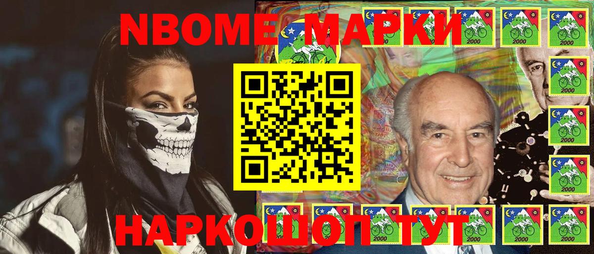 Марки NBOMe  Марки N-bome 1,5мг  Вход с VPN  Мурино 