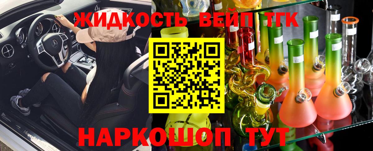 ТГК жижа  Вход с VPN  ТГК жижа  Мурино 